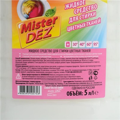 Жидкое средство для стирки Mister Dez Professional, для разноцветных тканей, 5 л