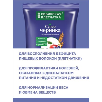 Суперчерника, Клетчатка Сибирская, пакет 300 г