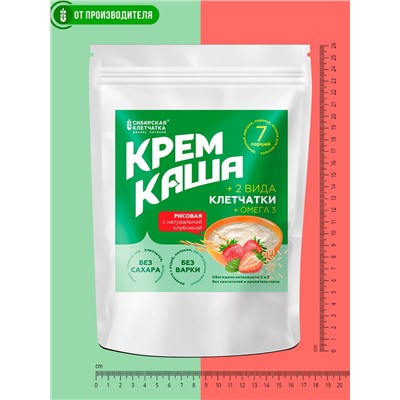 Крем каша рисовая с клубникой и клетчаткой, 30 г х 7 порций