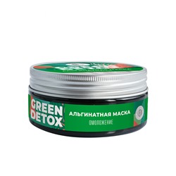 Альгинатная маска Green Detox с комплексом черноморских водорослей «Омоложение» 60гр