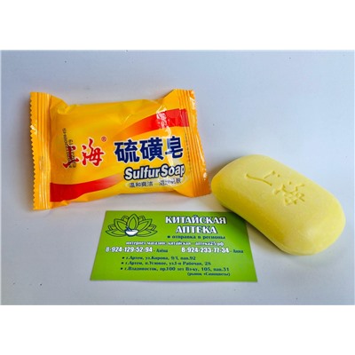 Серное мыло Sulfur soap