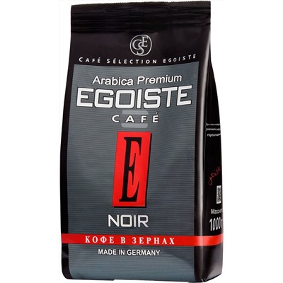 EGOISTE. Noir (зерно) 1 кг. мягкая упаковка