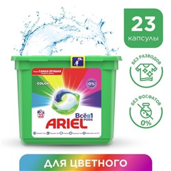Капсулы для стирки Ariel Color, 23 х 23,8 г