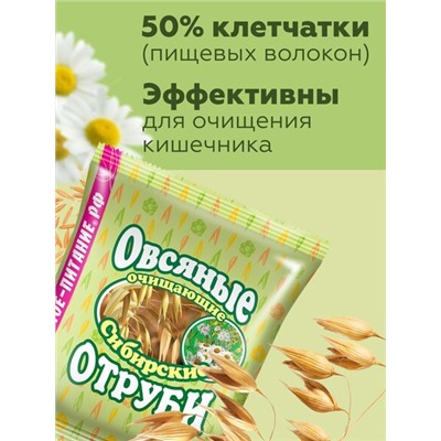 Отруби Сибирские ОВСЯНЫЕ очищающие, 200 г