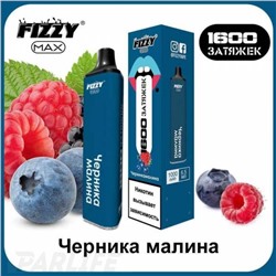Fizzy Max - Черника / малина / виноград 1600 затяжек