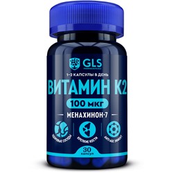 Витамин К2 МК-7 (менахинон-7) 100 мкг, 30 капсул