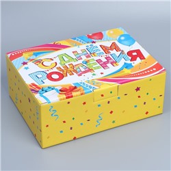 Коробка сборная «С Днём рождения», 26 х 19 х 10 см