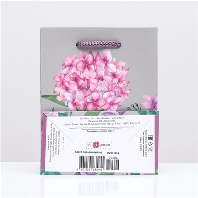 Пакет подарочный "Розовое настроение" 11,5 х 14,5 х 6,5 см
