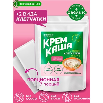 Крем каша гречневая с клетчаткой, 30 г х 7 порций