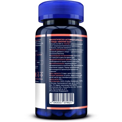 Биотин (витамин В7), БАДы для кожи, волос и ногтей, 60 капсул