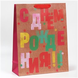 Пакет крафтовый горизонтальный «С днём рождения», L 31 × 40 × 11,5 см