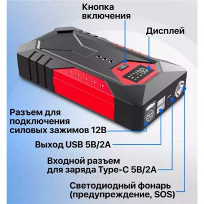 Пусковое Устройство для Автомобиля, 12000 мАч с зарядкой через USB, цифровой дисплей оптом