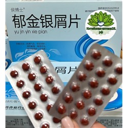 Концентрат натуральный травяной таблетки Юйцзин Иньсе (Yujin Yinxie Pian) помогают избавиться от псориаза, экземы, чешуйчатого лишая.