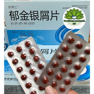 Концентрат натуральный травяной таблетки Юйцзин Иньсе (Yujin Yinxie Pian) помогают избавиться от псориаза, экземы, чешуйчатого лишая.
