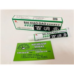 Антибактериальный крем BAI XIAO GAO