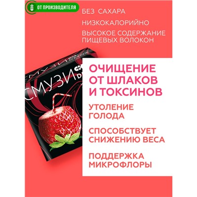 "СМУЗИ СК" "DETOX" мята, клубника, чёрная смородина, яблоко 12 г х 7 пакетиков