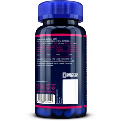 Глутамин «Проглутам», аминокислота для набора мышечной массы, 90 капсул