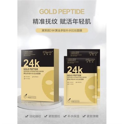 Тканевая маска для лица Dlyern 24K Gold Peptide Serum Hudrating Mask 1 шт оптом