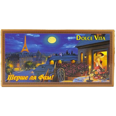 Мармелад Dolce Vita "Шерше ля Фам" Малиновый  155гр  + магнит в подарок