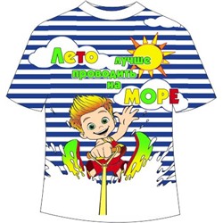 Детская полосатая футболка Лето лучше проводить на море