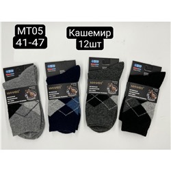 Мужские носки тёплые Мини MT05
