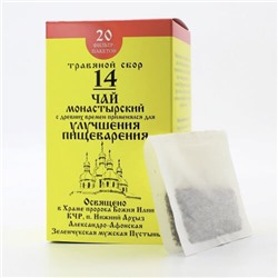 Монастырский чай №14 «Для улучшения пищеварения» Архыз (фильтр-пакеты) 30г