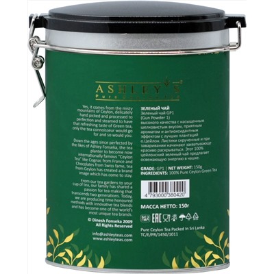 ASHLEY'S. Green tea 150 гр. жест.банка
