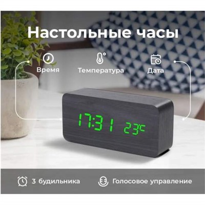 Настольные цифровые электронные часы 3 будильника, календарь, датчик температуры