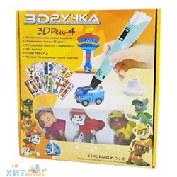 3D Ручка с фигурками Собачки (с заготовками для аппликаций) в ассортименте Y789, Y789