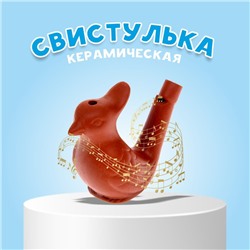 Свистулька "Птичка с хохолком"