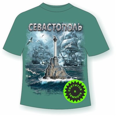 Подростковая футболка Севастополь 1289
