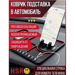 Коврик для телефона в машину Mobile HSR