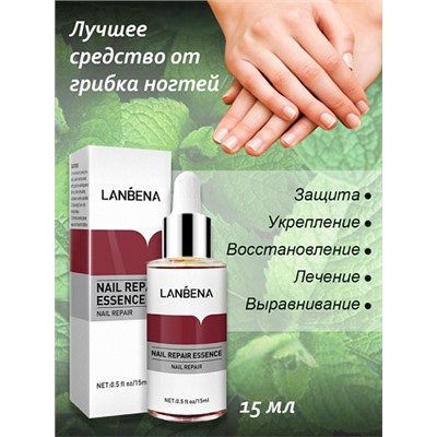 Противогрибковое средство для ногтей LANBENA Nail Repair Essence 15 мл