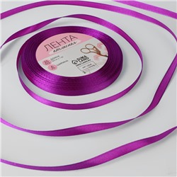 Лента атласная, 6 мм × 23 ± 1 м, цвет тёплый фиолетовый №34