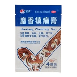 Пластырь тигровый (противоотечный, посттравматический) JS Shexiang Zhentong Gao JinShou 4 шт. 7x9,5 см.
