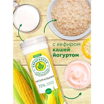 Сибирская клетчатка Кукурузная, 200 г