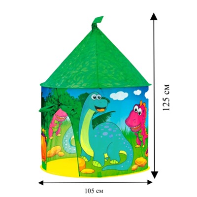 Палатка игровая (высота 125см, диаметр 105) "Динозавры"(в пакете)