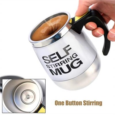Самоперемешивающаяся кружка для кофе SELF Stirring MUG 400 мл оптом