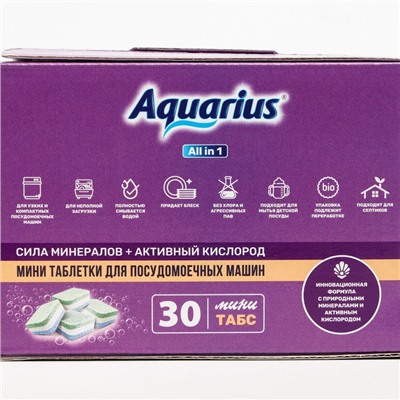 Таблетки для посудомоечных машин "Aquarius"  All in1 mini tabs 30 шт