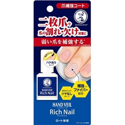 Укрепляющее покрытие для ногтей Rohto Mentholatum Hand Veil Rich Nail Reinforcement Coat