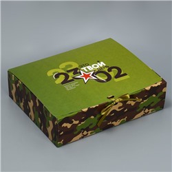 Коробка подарочная «23 февраля», 31 х 24.5 х 8 см