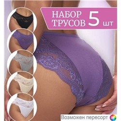 арт. 1487304 Трусы женские (5 шт.)