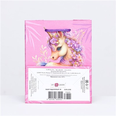 Пакет подарочный "Единорог с цветами", 11,5 х 14,5 х 6,5 см