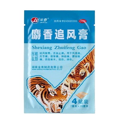 Пластырь JS Shexiang Zhuifenggao (обезболивающий), 4 шт.