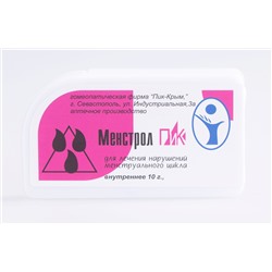 Менстрол-ПиК гомеопатические гранулы при нарушении менструального цикла 10 гр.