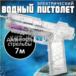 Водное оружие пистолет на аккумуляторе PC1001B (прозрачный), PC1001B