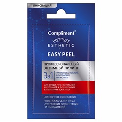 Профессиональный пилинг для лица Compliment Easy Peel Энзимный 7 ml