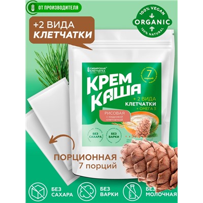 Крем каша рисовая с кедровой  клетчаткой, 30 г х 7 порций