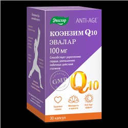Коэнзим Q₁₀ 100 мг