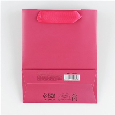 Пакет ламинированный «Фуксия», S 12 × 15 × 5,5 см
